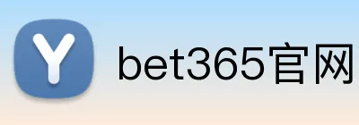 bet365官网 logo